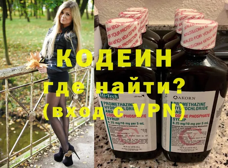 Кодеиновый сироп Lean напиток Lean (лин)  Орёл 