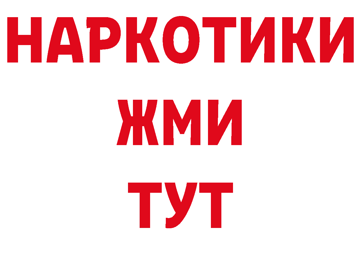 Бутират GHB рабочий сайт это кракен Орёл